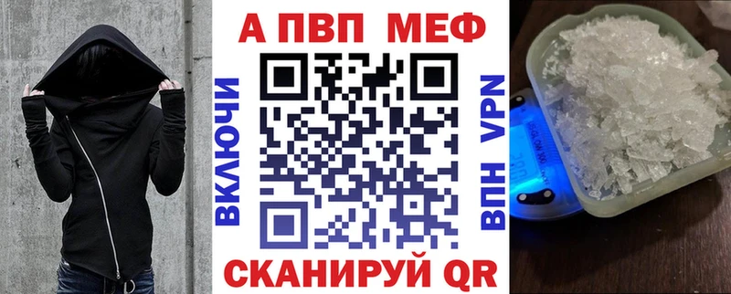 A-PVP Crystall  Ахтырский 