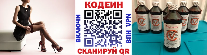 где купить   Ахтырский  omg рабочий сайт  Codein напиток Lean (лин) 