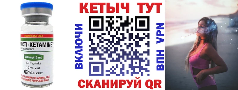 КЕТАМИН VHQ  где купить наркоту  OMG как войти  Ахтырский 