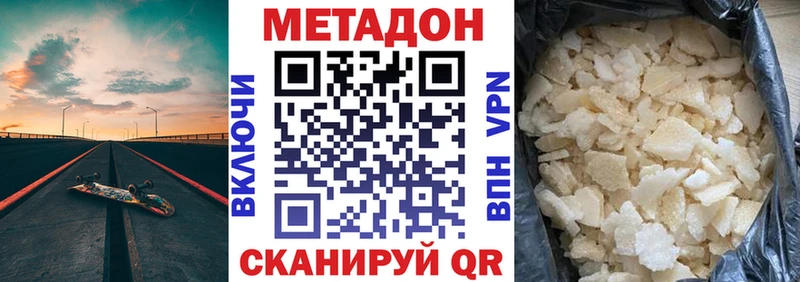 площадка формула Ахтырский МЕТАДОН кристалл omg ONION