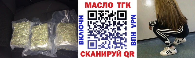 ТГК гашишное масло  мориарти клад  Ахтырский 
